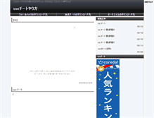 Tablet Screenshot of csotito.game-waza.net