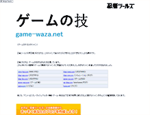 Tablet Screenshot of game-waza.net