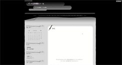 Desktop Screenshot of pantool.game-waza.net