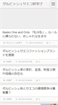 Mobile Screenshot of darusae.game-waza.net