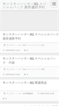 Mobile Screenshot of mhf3.game-waza.net